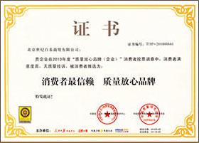 注冊(cè)商標(biāo)-資質(zhì)證書(shū)