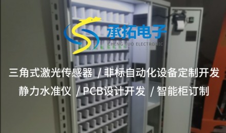 PCB設(shè)計(jì)開(kāi)發(fā)：電子產(chǎn)品成功的關(guān)鍵步驟